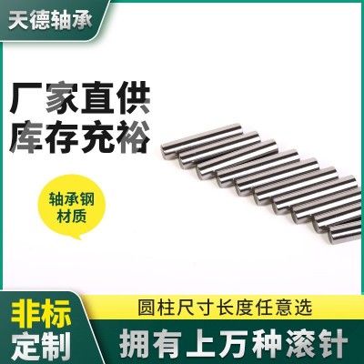 廠家批發(fā)圓柱滾子 定位銷 非標(biāo)滾針直徑12mm圓柱銷實(shí)心銷軸滾針 1000件起批