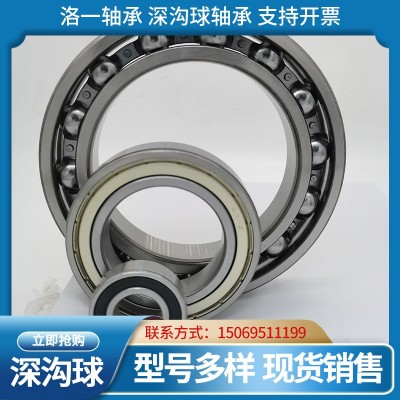 哈爾濱軸承深溝球軸承6200 6201 6202 6203 6204開式 ZZ 2RZ現貨