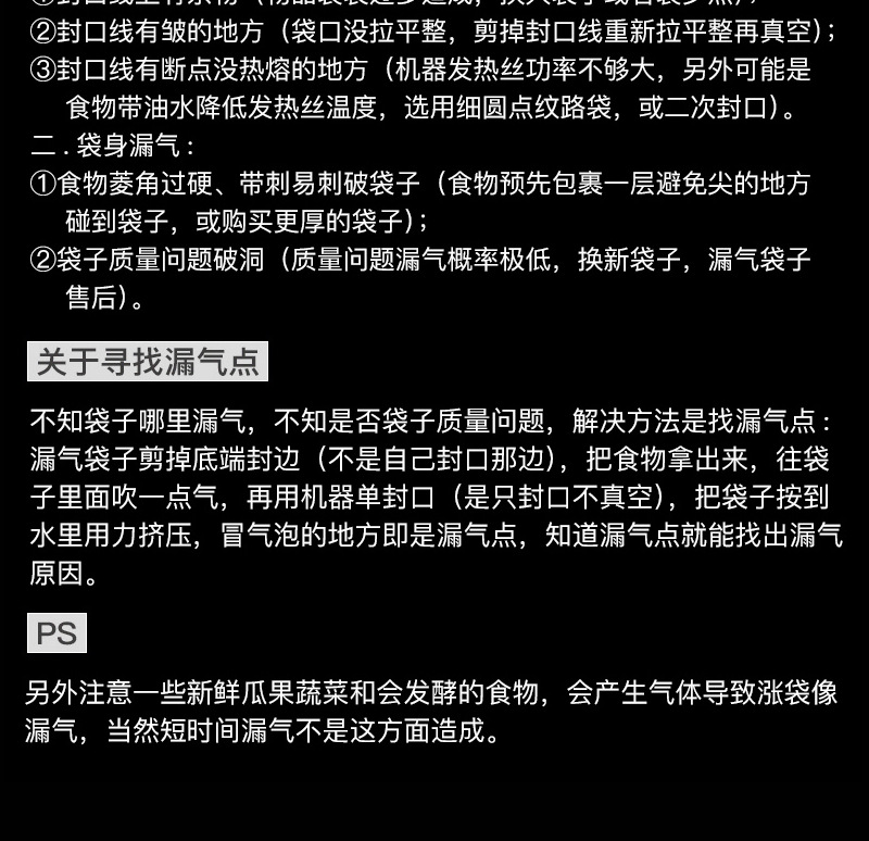 真空袋詳情1_05.jpg