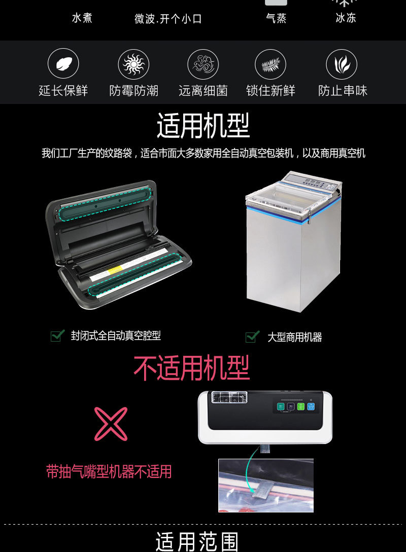 真空袋詳情1_04.jpg