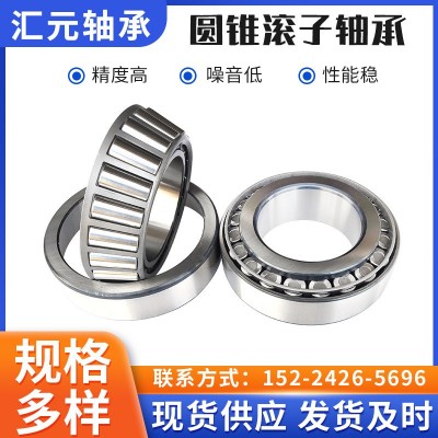 定制英制非標圓錐滾子軸承LM48548/LM48510 10個起批