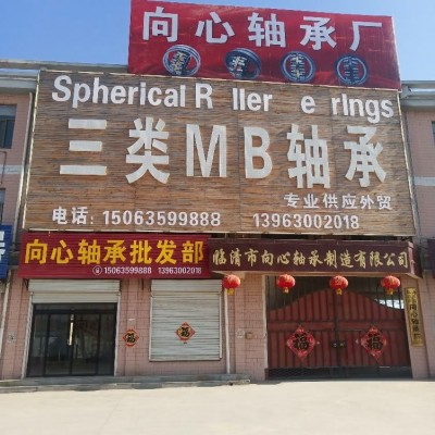 三類MB軸承制造 22215MBW33C3 振動(dòng)篩 粉碎機(jī) 礦山機(jī)械軸承