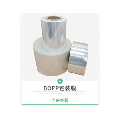供應1.5C雙面熱封吸管膜環保吸管包裝膜低溫吸管膜BOPP吸管膜