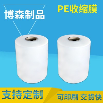 PE收縮膜 透明膜袋 食品級平口袋子批發