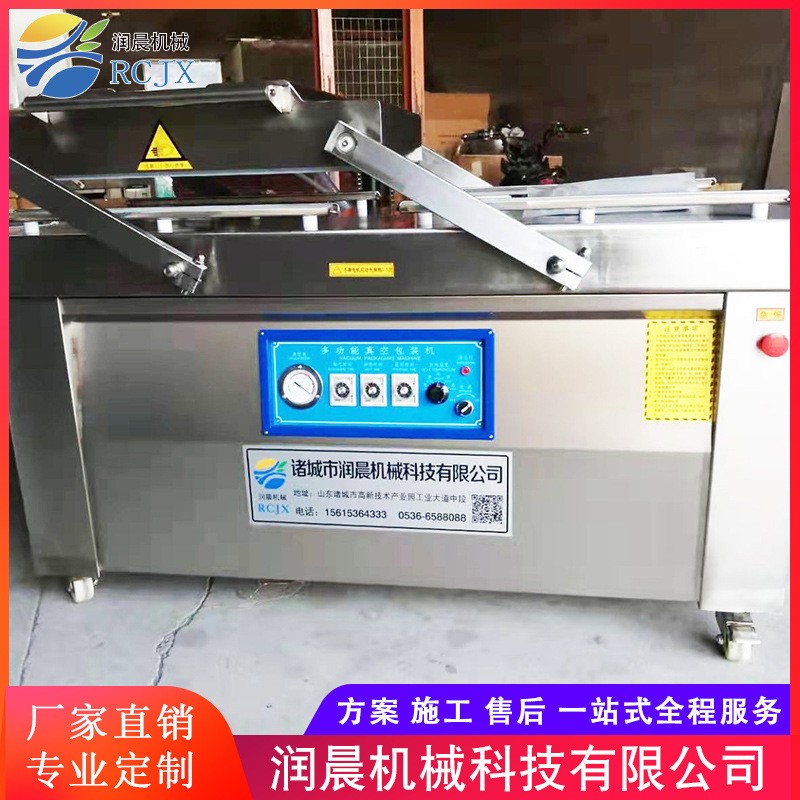 1000型雙排袋子干濕兩用可傾斜全自動(dòng)連續(xù)式玉米滾動(dòng)真空包裝機(jī)