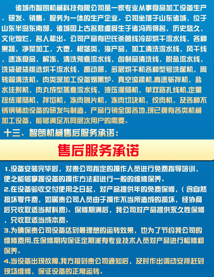 玉米加工流水線_13.jpg