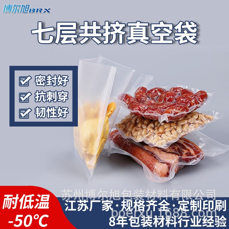塑料密封袋抽氣壓縮袋子 印刷logo保鮮袋批發 PET高韌性真空袋