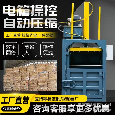 立式全自動液壓紙箱打包機塑料瓶薄膜垃圾打包機半自動立式邊角料
