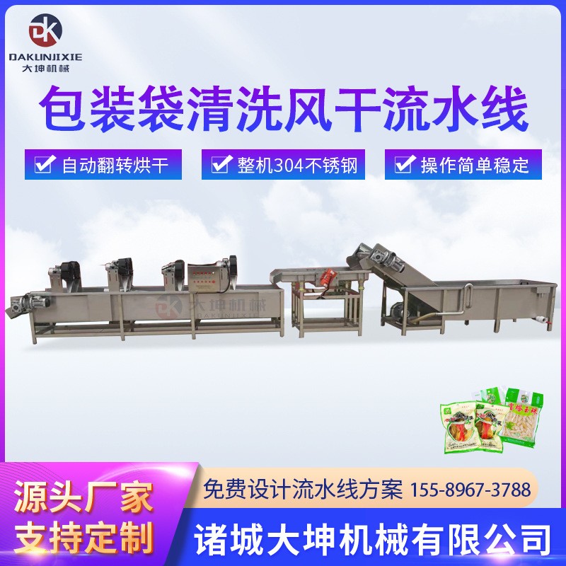 商用網帶式強流風干機 辣椒清洗風干線 軟包裝表面水吹干設備報價