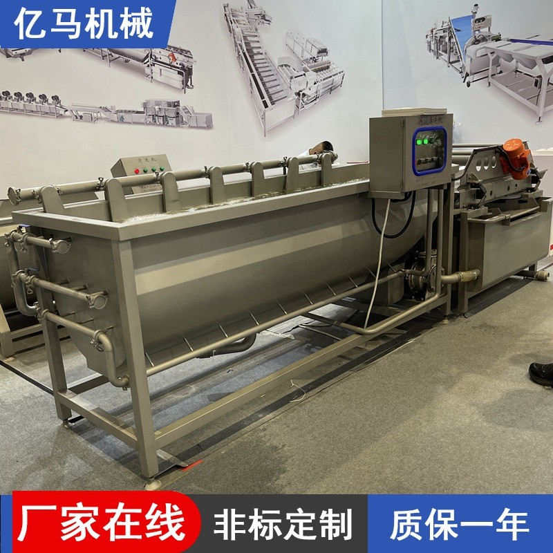 自動果蔬渦流清洗機 中央廚房果蔬渦流清洗機 不銹鋼渦流清洗機
