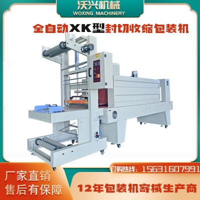 新型袖口式熱收縮包裝機 紙箱玻璃水套膜封切機 收縮套膜機
