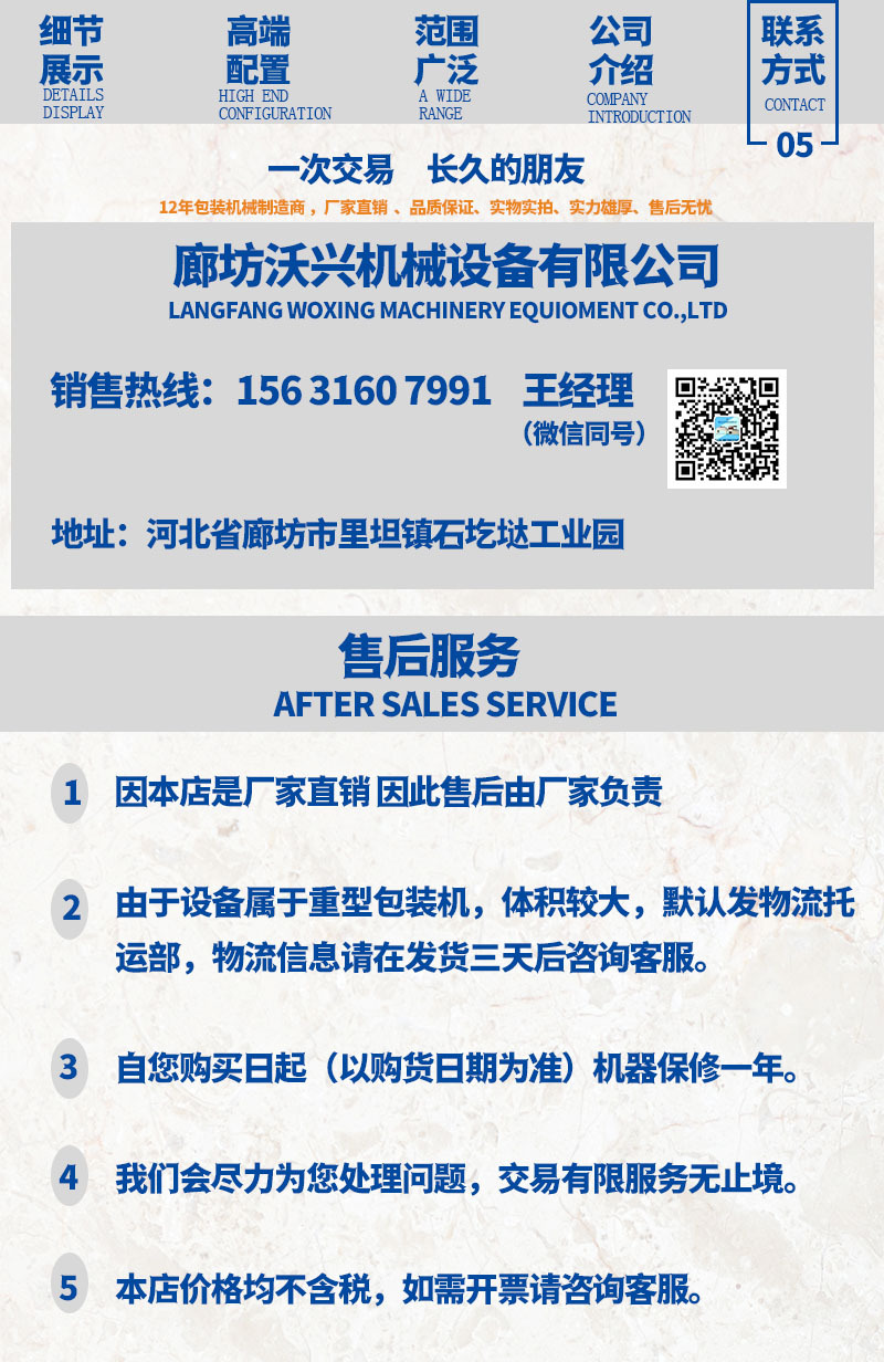 圖文詳情2