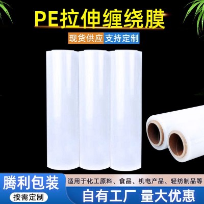 PE纏繞膜工業(yè)托盤拉伸膜50CM電線膜寬透明新料外賣封口打包包裝膜