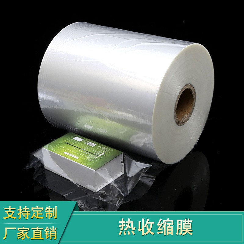 新品POF熱收縮膜 電子玩具熱縮袋收縮袋 透明加厚pof熱收縮膜