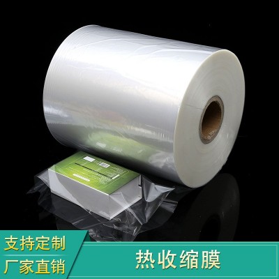 新品POF熱收縮膜 電子玩具熱縮袋收縮袋 透明加厚pof熱收縮膜