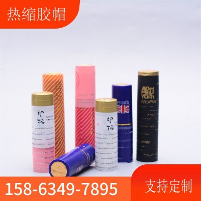 PVC熱縮膠帽果酒封口膠帽撕拉條熱收縮膜膠帽青梅果酒收縮熱熔膜