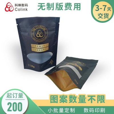 數碼印刷無版費透明開窗啞面磨砂食品袋自封自立袋快速發貨