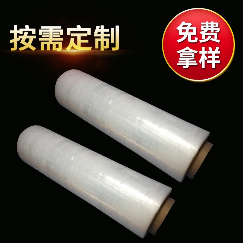 拉伸膜批發PE纏繞膜廠家工業PVC電線膜小卷保鮮膜物流托盤捆綁膜