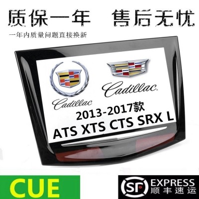 全新原廠凱迪拉克SRX ATS XTS CTS CUE中控觸摸屏 保一年