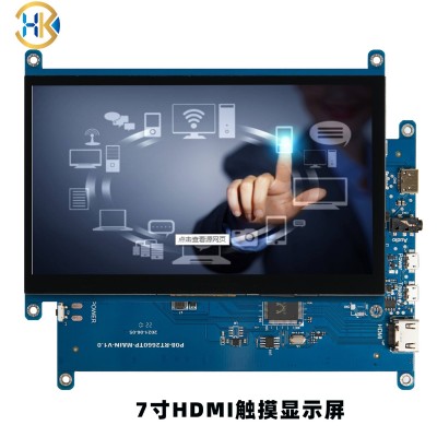樹莓派 7寸HDMI觸摸屏 TFT液晶屏 USB免驅動顯示器