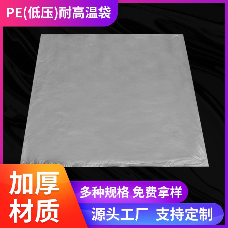 PE低壓耐高溫袋塑料薄膜袋防塵防潮平口內襯袋透明塑料包裝袋批發(fā)