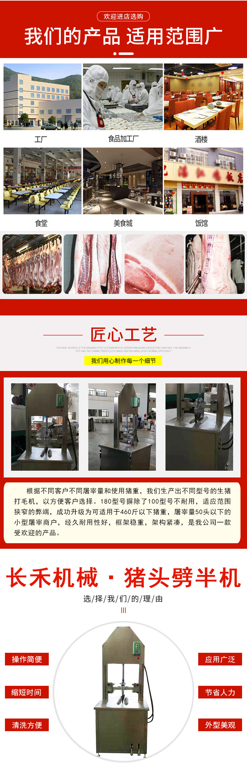 豬頭劈半機_02