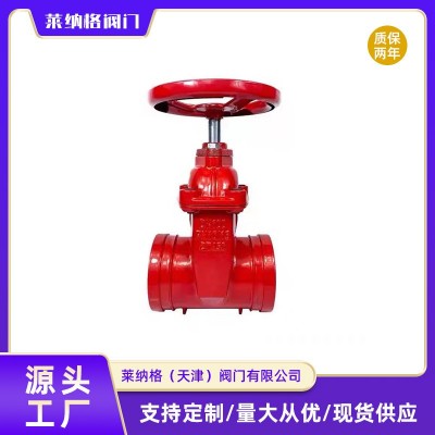 溝槽暗桿閘閥Z85X-16Q軟密封閘閥彈性座封閘閥球墨鑄鐵卡箍閘閥