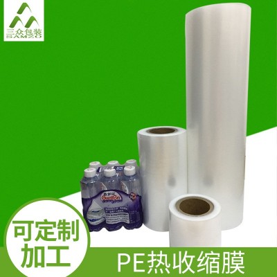 瓶口收縮膜 PE無色透明熱縮膜 紅牛外包裝膜工廠供應批發