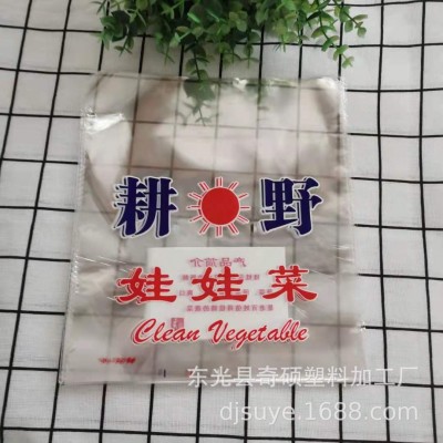 通用娃娃菜包裝袋子三顆裝小白菜塑料袋23*45塑料透明包裝袋