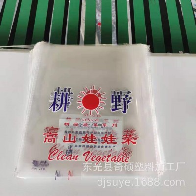現(xiàn)貨耕野娃娃菜包裝袋 各種圖案23*25尺寸可裝3顆 各種多孔蔬菜袋