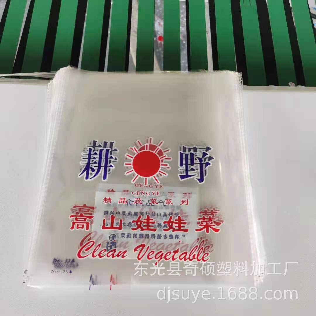 高山娃娃菜包裝袋 封口牢固可裝3棵23寬度 免費設計