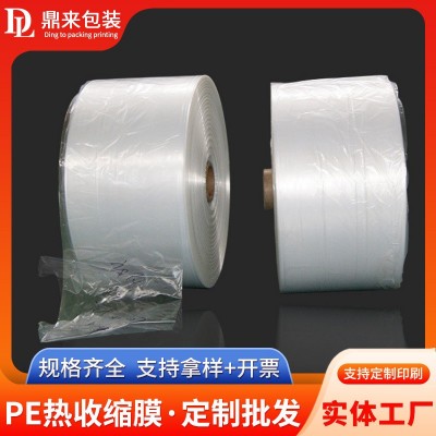 透明PE熱收縮膜瓶裝飲料礦泉水包裝塑封卷膜pe熱縮膜塑料薄膜批發