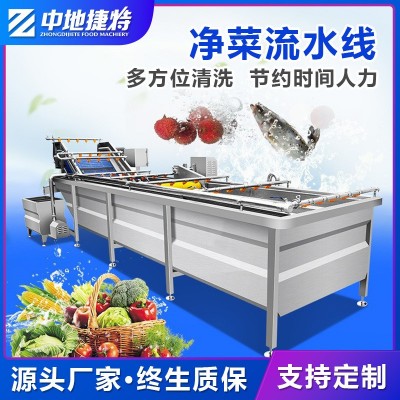 中央廚房凈菜加工洗菜機(jī)果蔬清洗加工設(shè)備全自動(dòng)氣泡清洗機(jī)商用
