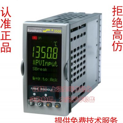 英國歐陸溫控表 Eurotherm溫控器 3504 3508 高精度溫度控制器