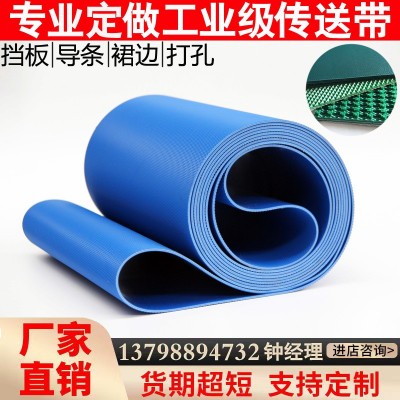 PVC綠色輕型平面流水線工業(yè)皮帶爬坡提升機(jī)運(yùn)輸輸送帶傳送平皮帶