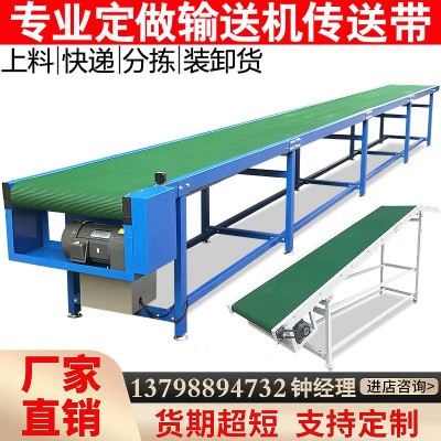 流水線輸送帶小型輸送機(jī)物流快遞皮帶食品級(jí)注塑機(jī)爬坡轉(zhuǎn)彎傳送帶