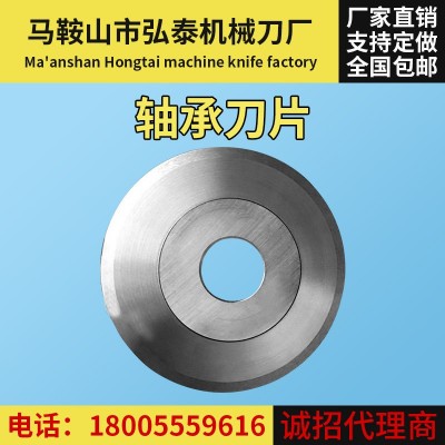 軸承刀片 膠帶無紡布分切圓刀片齒刀氣動分切刀架 10件起批