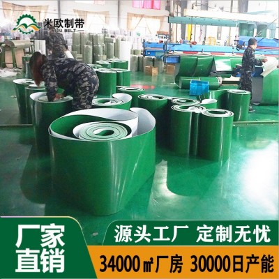 【米歐】PVC傳輸帶綠色輸送皮帶流水線工業皮帶輕型輸送帶廠家