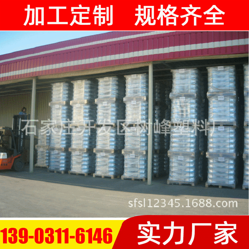 廠家大量供應 塑料PE托盤纏繞膜包裝打包托盤熱縮膜拉伸膜可定 制