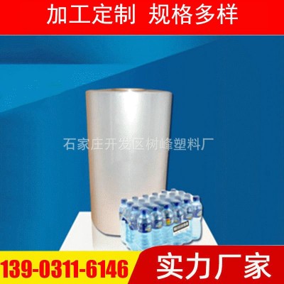PE收縮膜 彈性紙箱包裝膜 飲料藥品收縮膜包裝薄膜定制