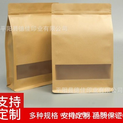 現(xiàn)貨20*30+8八邊封牛皮紙開窗袋食品茶葉袋零食牛皮紙自立自封袋