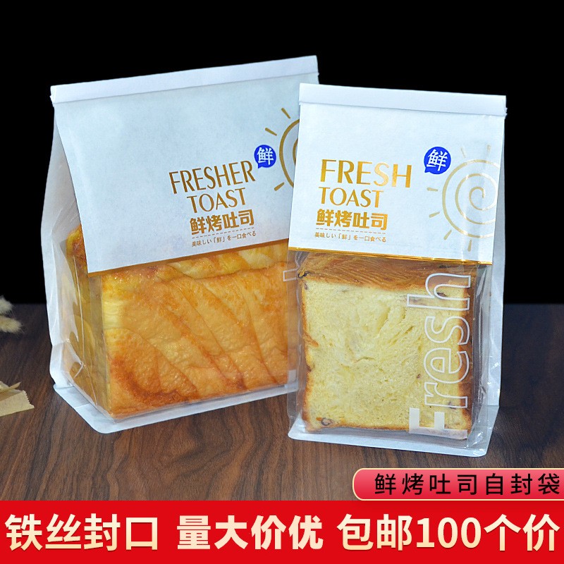 鮮烤吐司包裝袋450g卷邊鐵絲封口自封土司切片面包袋子烘焙打包袋