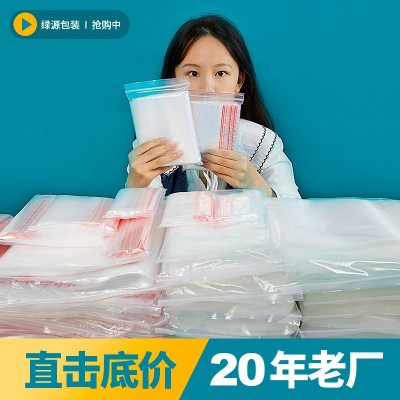 現貨批發pe飾品收納封口密封袋透明塑料包裝袋食品保鮮密實自封袋