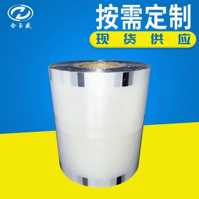 PVC封口膜 產(chǎn)品包裝封口膜 透明包裝食品封口膜