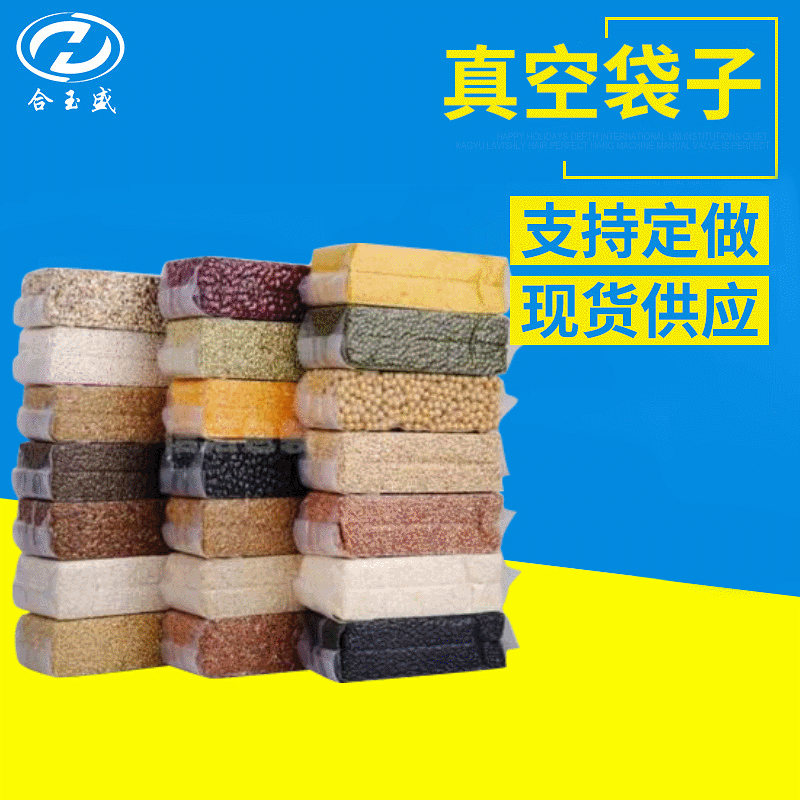 加厚尼龍真空袋 食品海鮮大米包裝袋 透明塑料茶葉保鮮真空袋