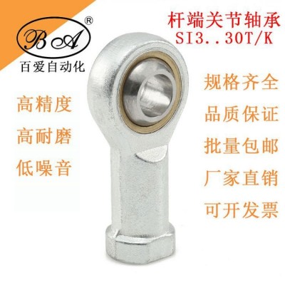 桿端關節軸承 魚眼關節軸承SI8T/K M5/6/10/12/14/16/20/ 30T/K
