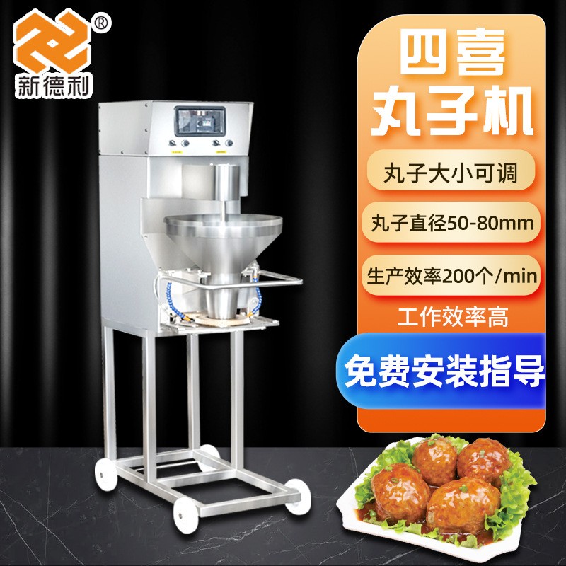 全自動丸子成型機(jī) 雞肉丸子加工制作機(jī) 四喜丸子香菇貢丸成型機(jī)