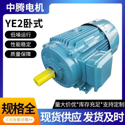 國標純銅線 三相異步電動機 YE2 1.1KW 1.5KW 2.2KW 3KW 4極臥式
