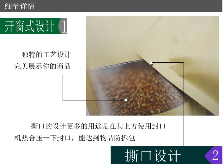 牛皮紙開窗詳圖1