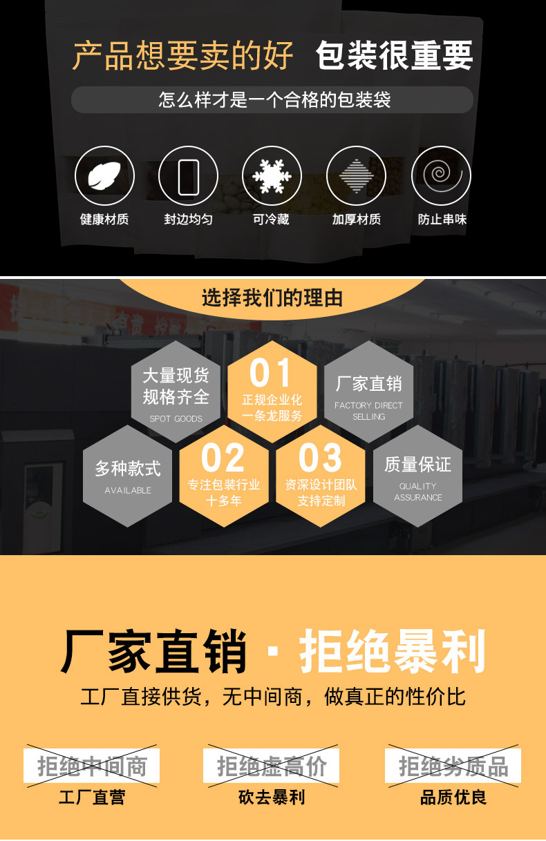 牛肉干包裝袋詳_04